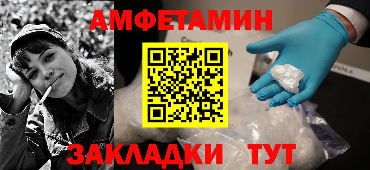 OMG ссылка  Вход с VPN  Псков  АМФ 97%  АМФЕТАМИН  АМФЕТАМИН 