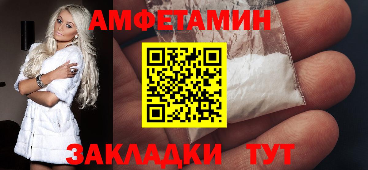 АМФ 98% Псков