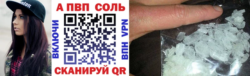 hydra ссылки  Псков  Alpha PVP Crystall  где купить наркоту 