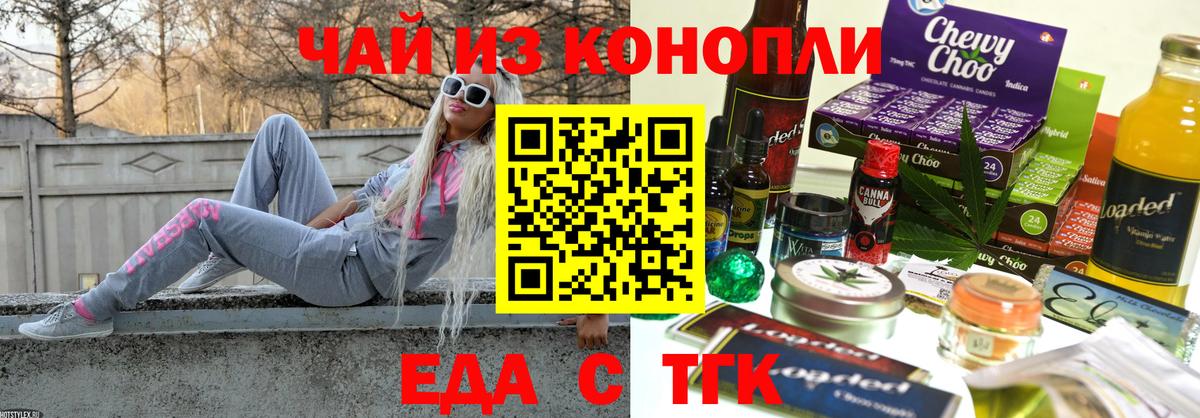 Печенье с ТГК конопля  Вход с VPN  Псков 