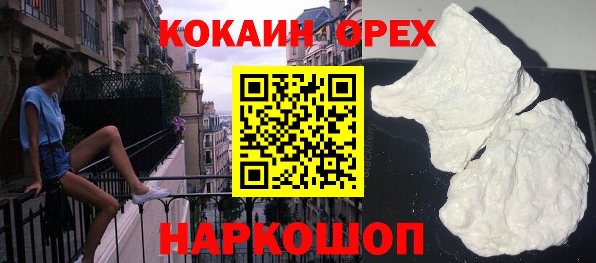 КОКАИН Боливия  COCAIN FishScale  Кокаин  купить наркотики сайты  Вход с VPN  Псков 