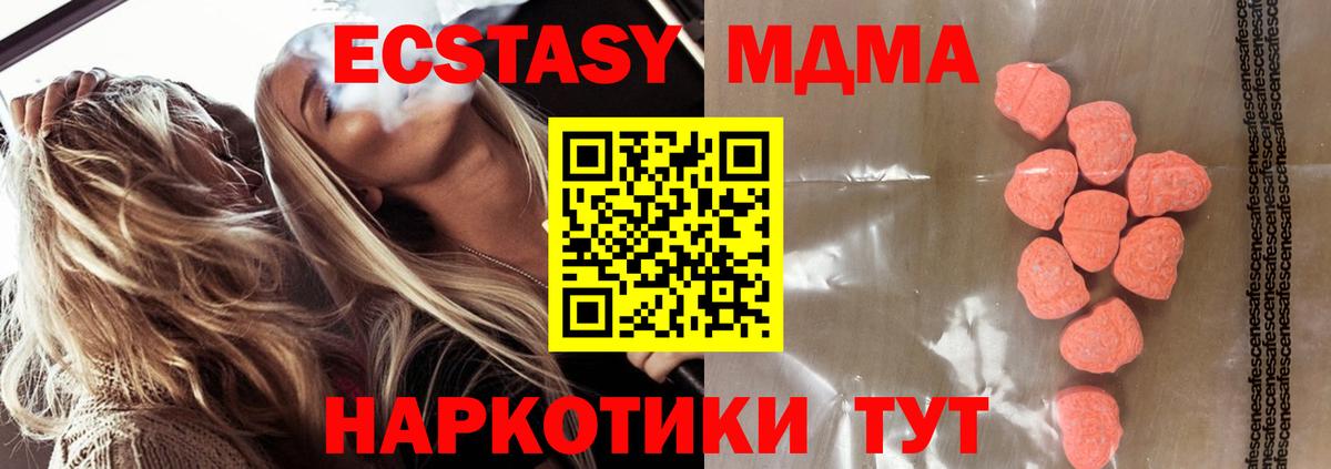 Ecstasy круглые Псков