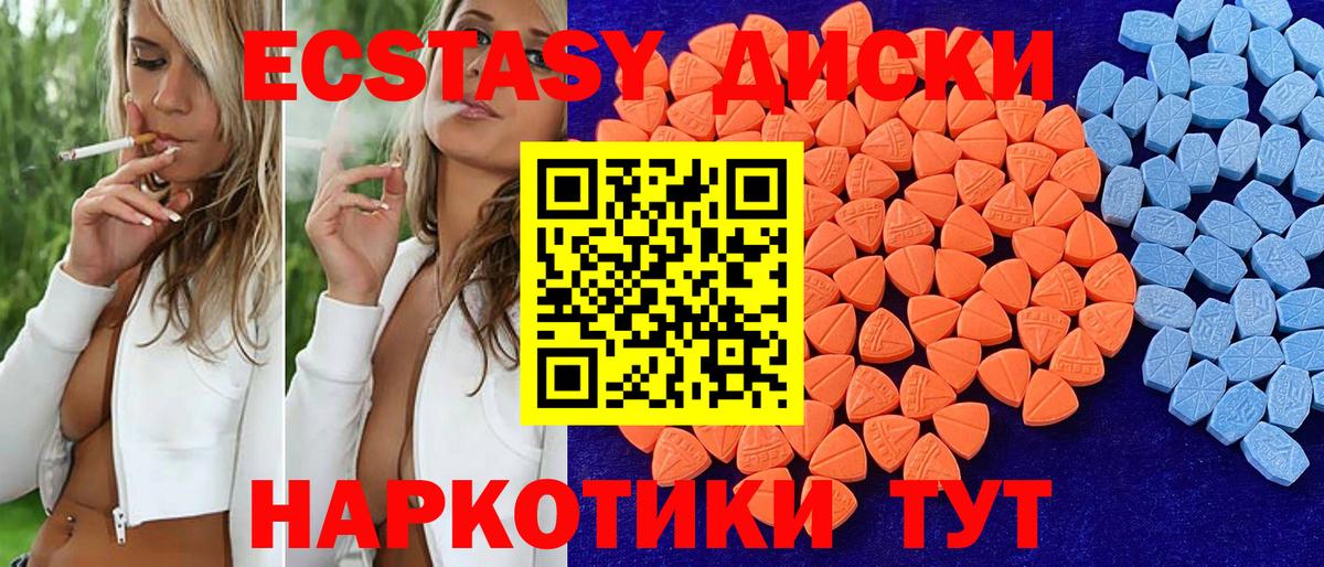 дарнет шоп  Экстази  Псков  Вход с VPN  мориарти какой сайт  ЭКСТАЗИ Philipp Plein 