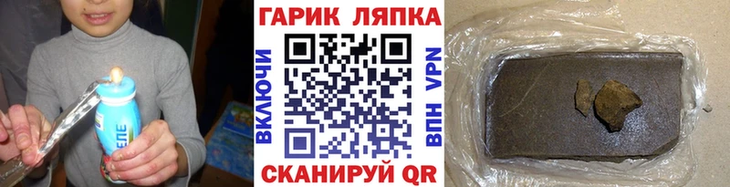 Гашиш гарик  Псков 