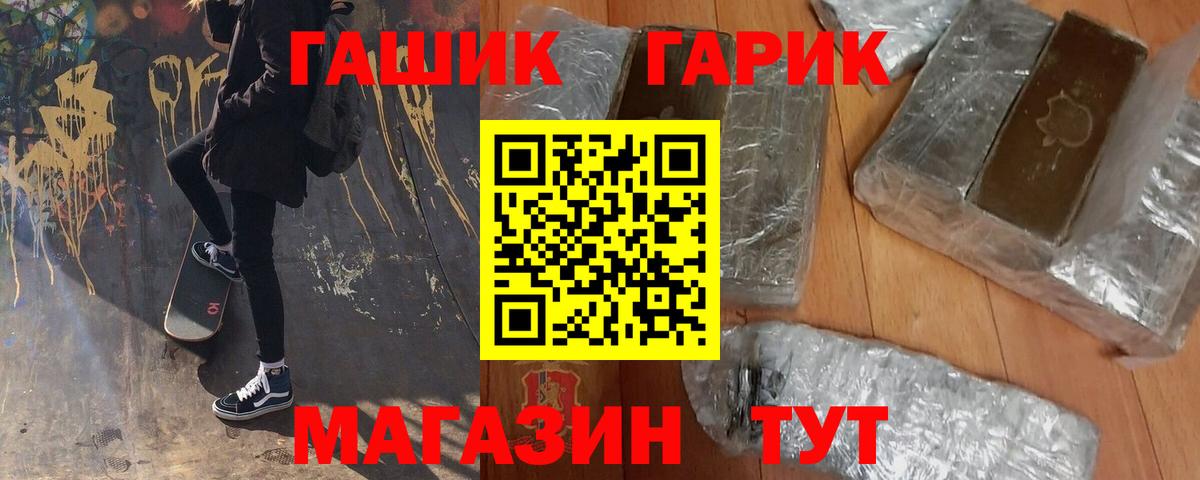 ГАШ гашик Псков