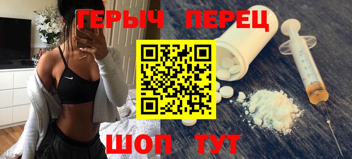ГЕРОИН VHQ Псков