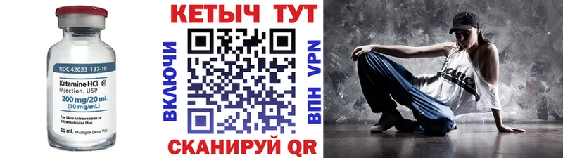 купить закладку  мега рабочий сайт  КЕТАМИН VHQ  Псков 