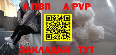 меф Ливны