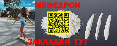 меф Ливны