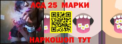 марки lsd Ликино-Дулёво