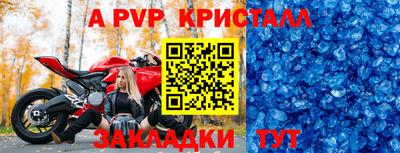 меф Ливны