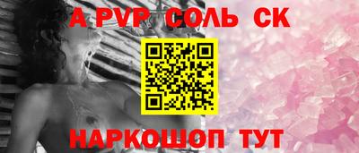 меф Ливны