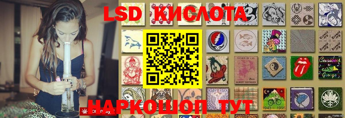 ЛСД экстази ecstasy  LSD-25 экстази  Псков  Вход с VPN  ЛСД экстази кислота 