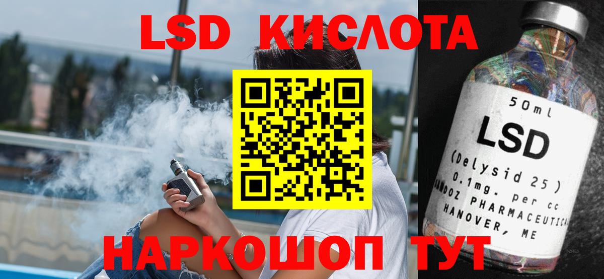 Лсд 25 экстази кислота Псков