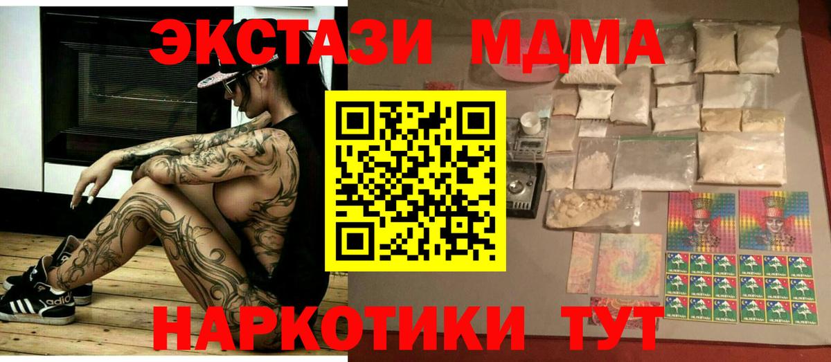 МДМА VHQ Псков