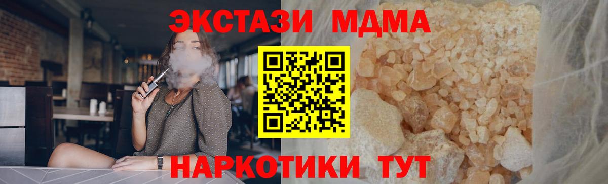 Псков  МДМА кристаллы  МДМА  MDMA crystal  Вход с VPN 