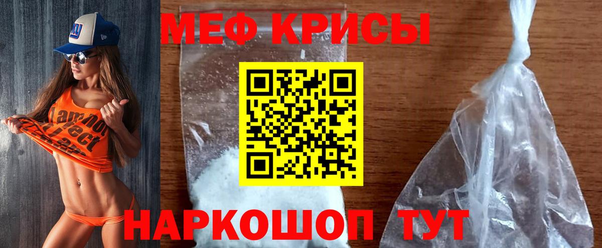 Мефедрон  Мефедрон мука  Вход с VPN  Псков  Меф мяу мяу 