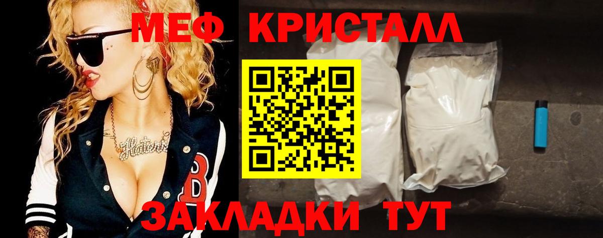 МЕФ  Псков