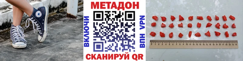 МЕТАДОН methadone  блэк спрут онион  Псков 