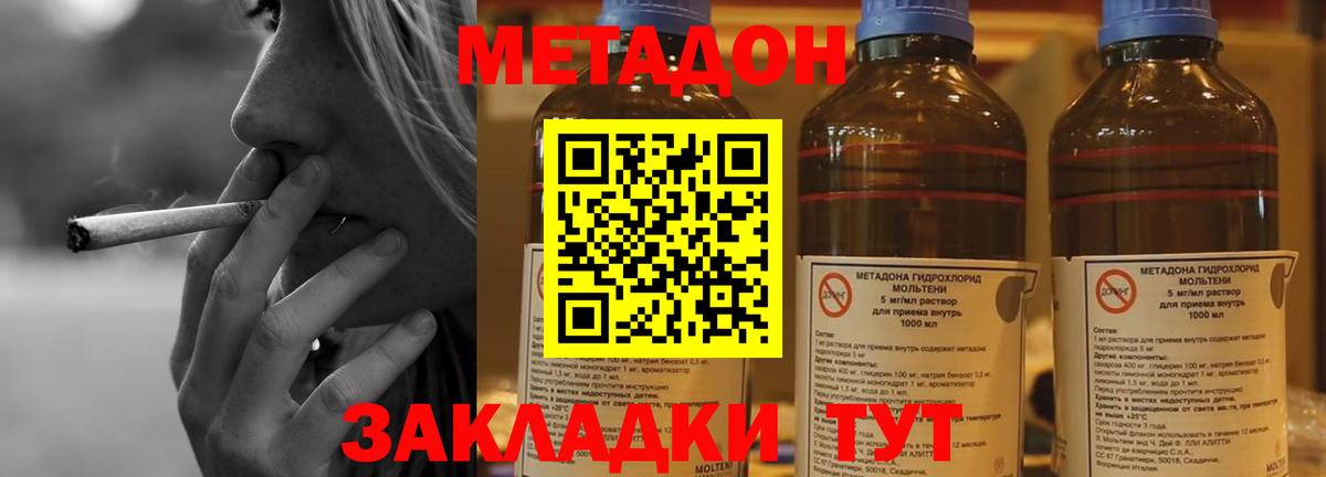 МЕТАДОН белоснежный  Метадон мёд  Псков  Вход с VPN 