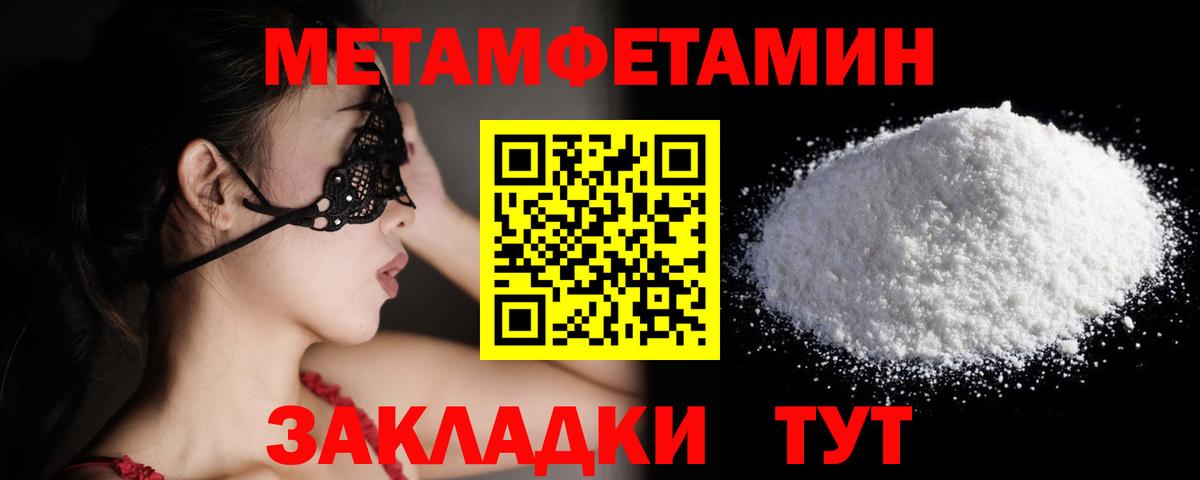 Первитин Декстрометамфетамин 99.9%  Вход с VPN  Псков 