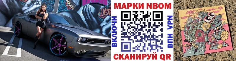 Марки NBOMe 1500мкг  кракен ссылки  Псков  сколько стоит 