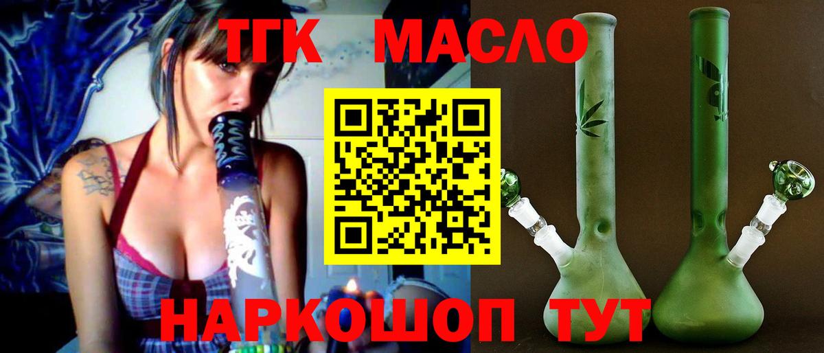 Псков  Дистиллят ТГК жижа  как найти наркотики  Вход с VPN  Дистиллят ТГК вейп с тгк 